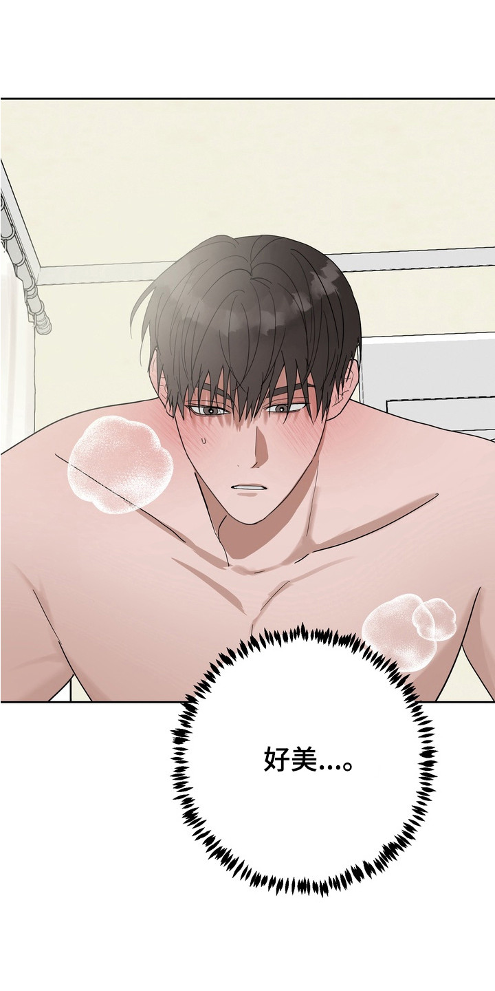 磁爱法则漫画,第17章：久违了4图