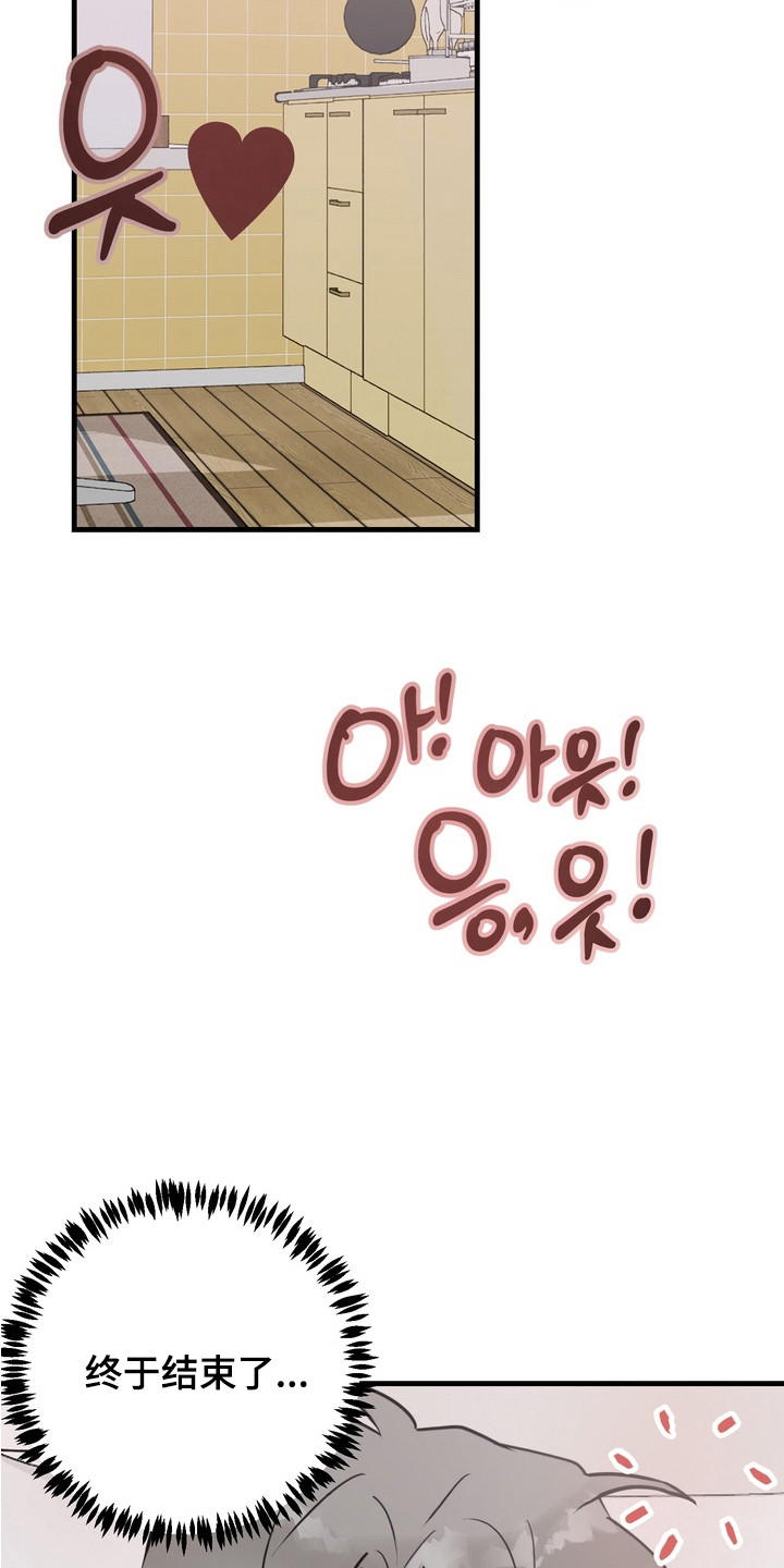 磁吸手机支架漫画,第4章：赚翻了1图