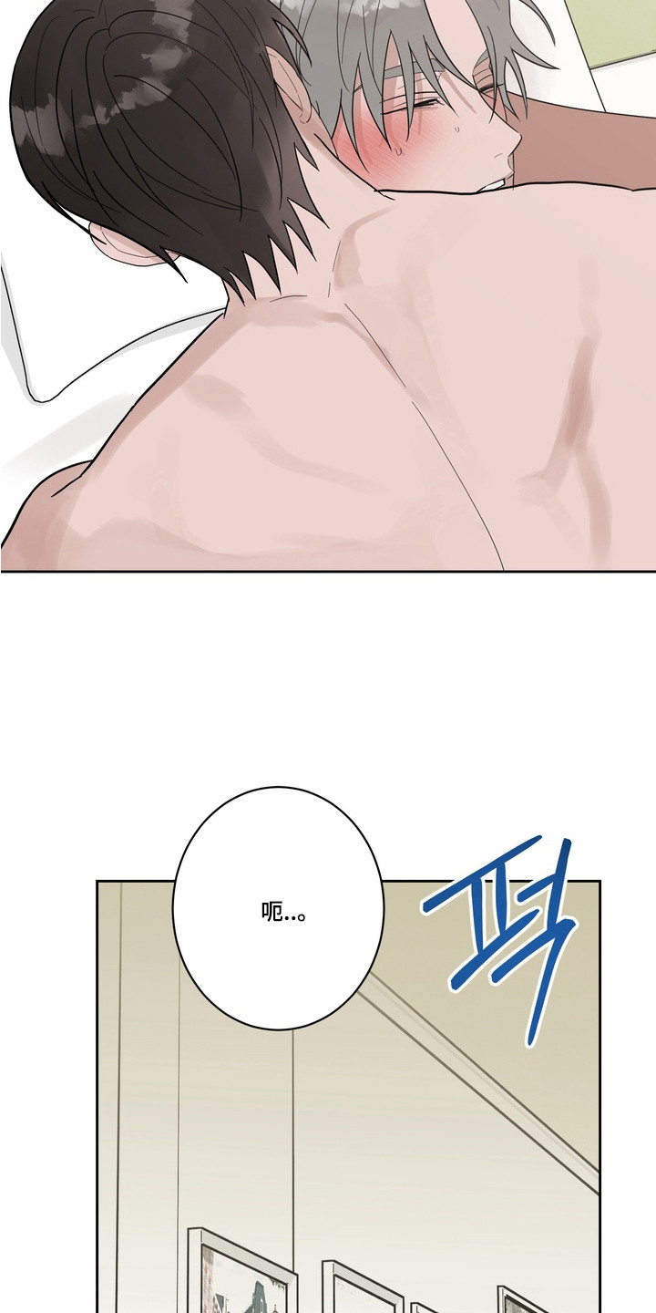 磁爱法则漫画,第17章：久违了2图