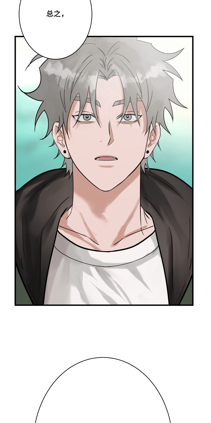 磁爱法则有改编吗漫画,第1章：理想型4图