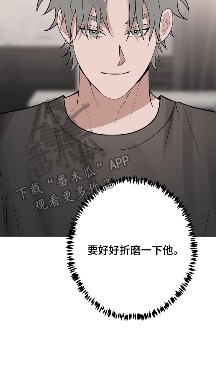 磁吸耳机漫画,第12章：吃醋3图