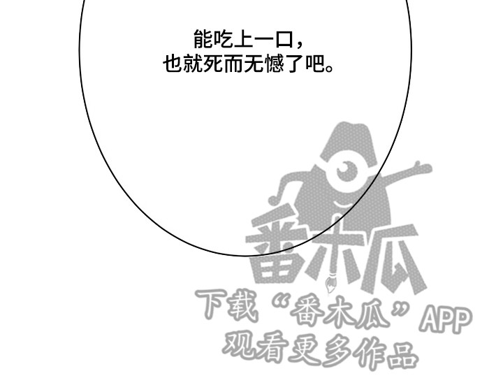 磁爱法则有改编吗漫画,第1章：理想型5图
