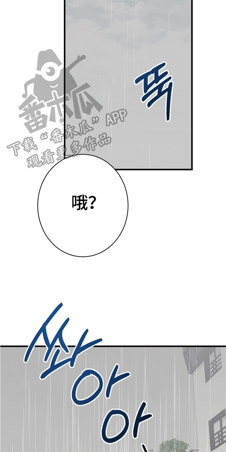 磁力片拼图大全教程漫画,第8章：理解错误2图