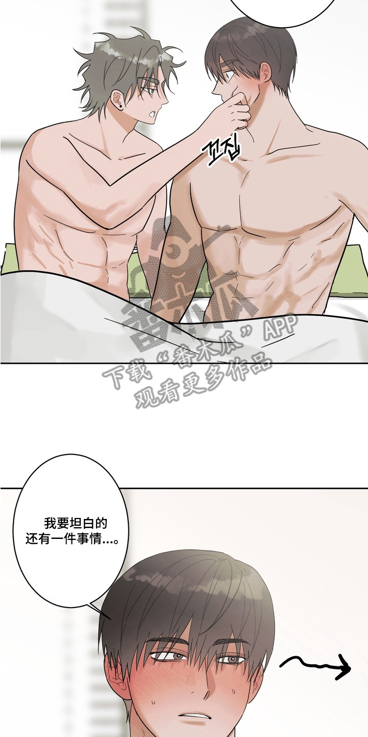 磁爱法则漫画,第18章：契机2图