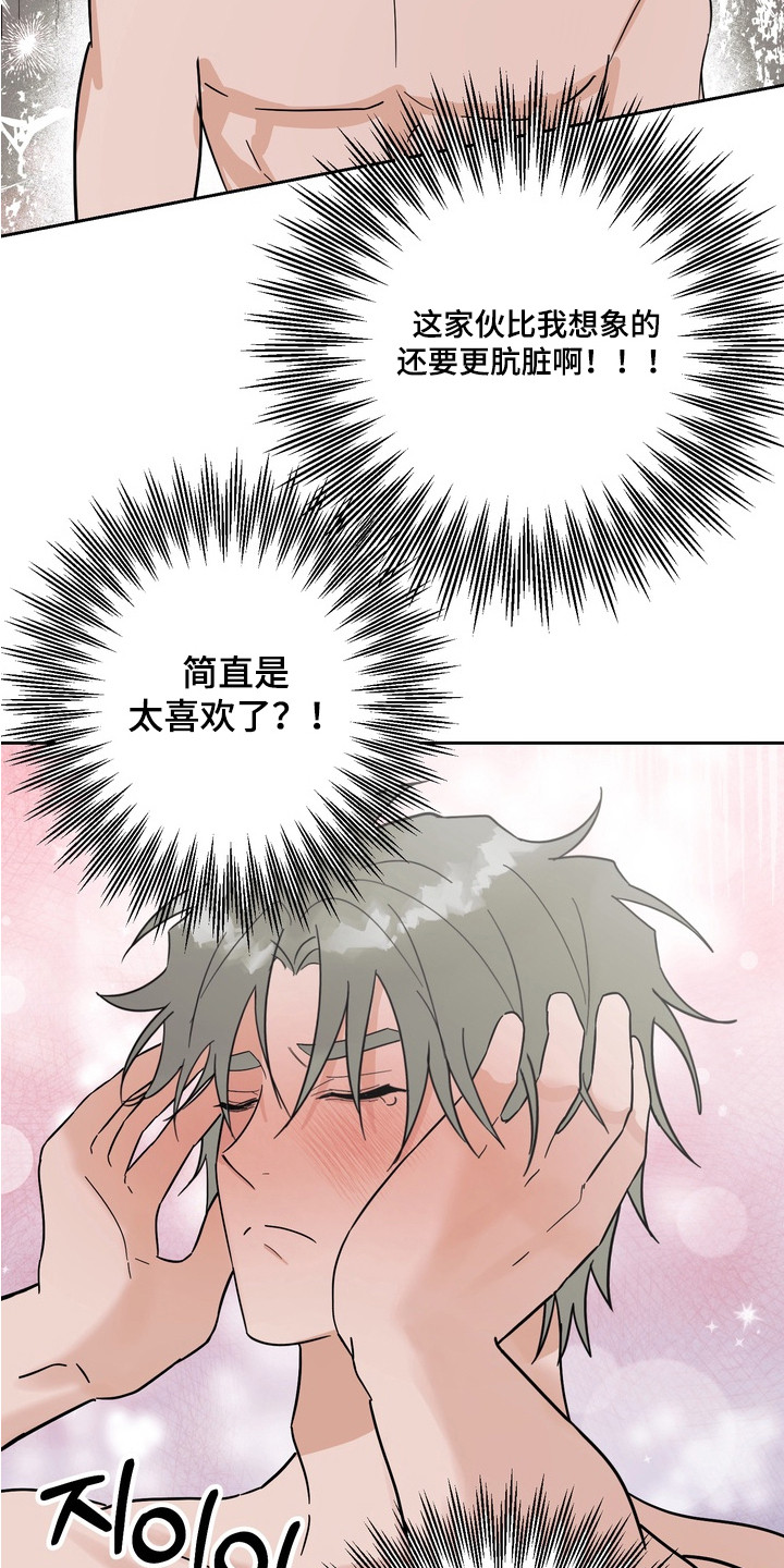 且爱法则漫画,第18章：契机1图