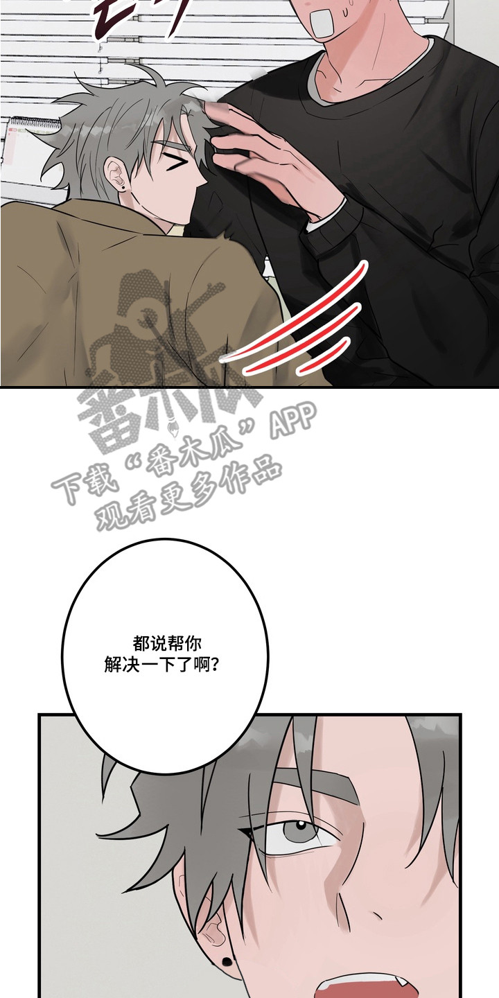 磁共振费用一般多少钱漫画,第3章：帮忙解决3图