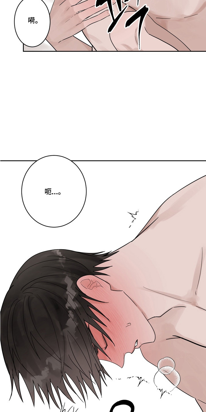 磁爱法则漫画,第17章：久违了1图