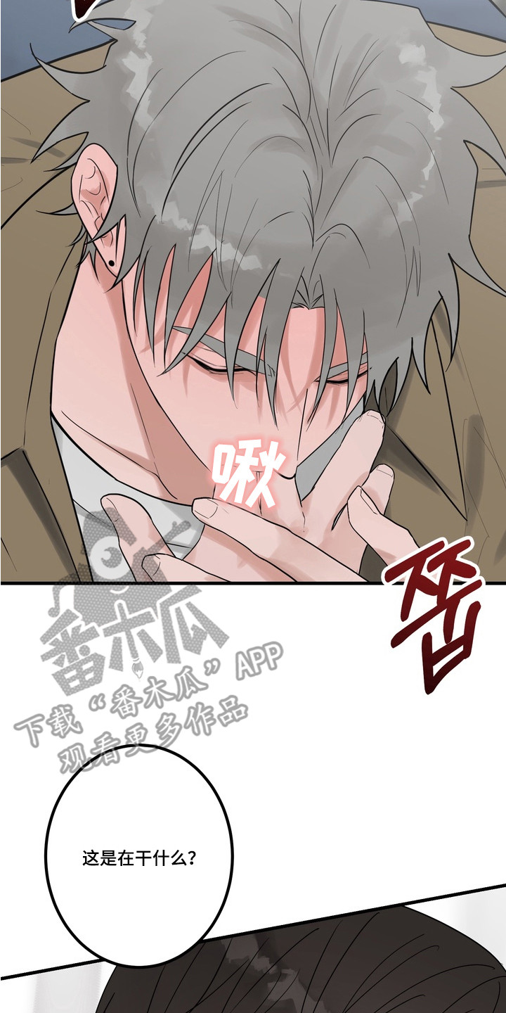慈爱反义词是什么漫画,第3章：帮忙解决4图