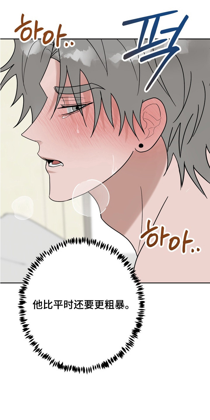 磁爱法则角色介绍漫画,第10章：生气了5图