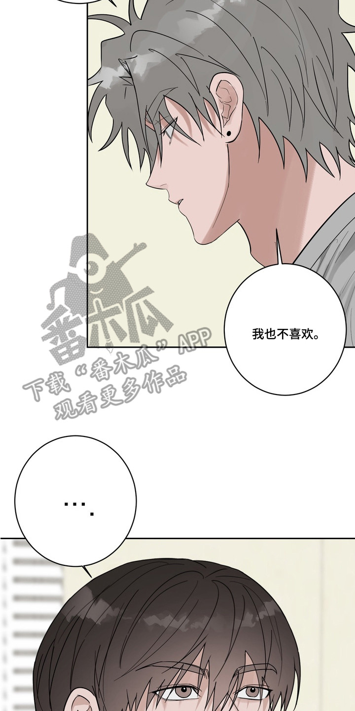 磁爱法则角色介绍漫画,第15章：认真的4图