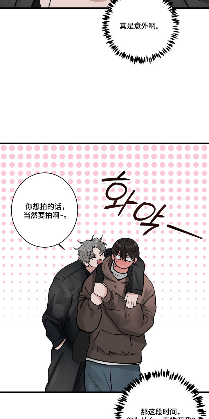 且爱法则漫画,第5章：开朗1图