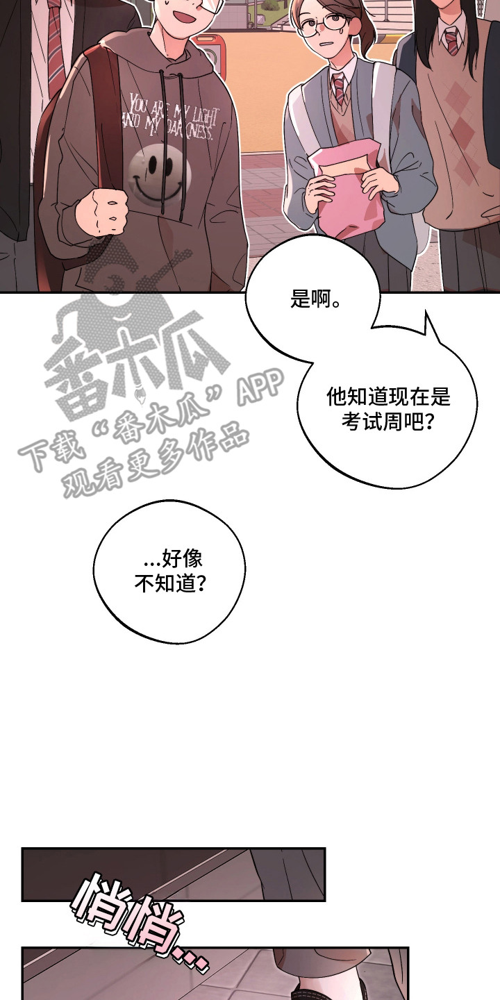 幸运熊先生漫画,第13章：鬼鬼祟祟4图