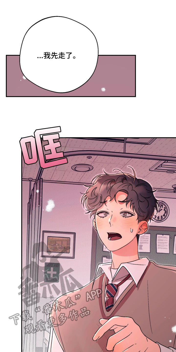 幸运熊先生漫画,第11章：伤心话2图
