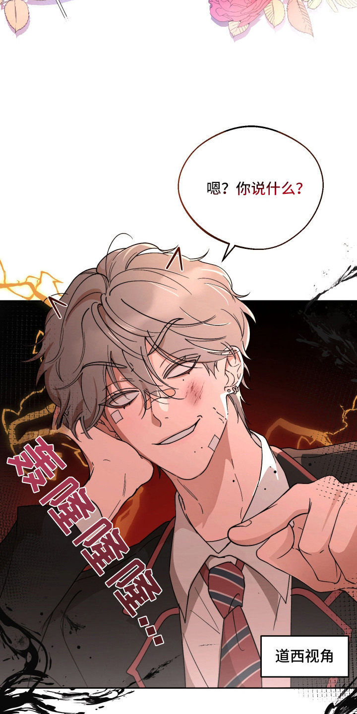 幸运熊先生漫画,第3章：传闻4图