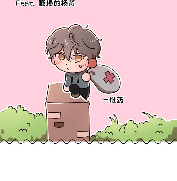 幸运熊先生漫画,第5章：突然的关心5图