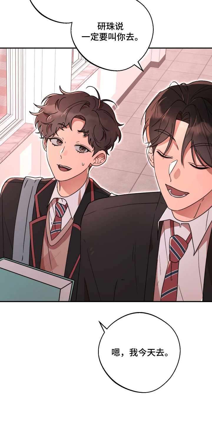 幸运熊先生漫画,第16章：爱哭鬼2图