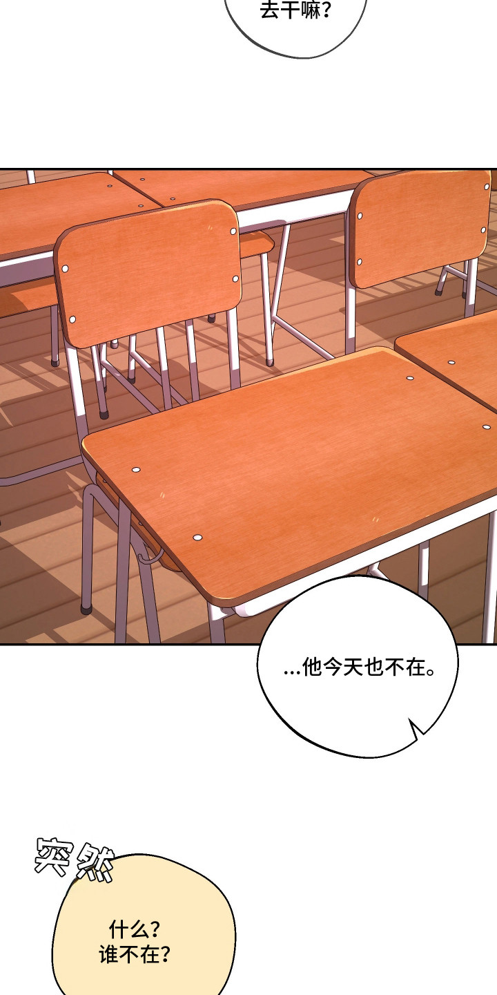 幸运熊先生漫画,第15章：烦恼5图