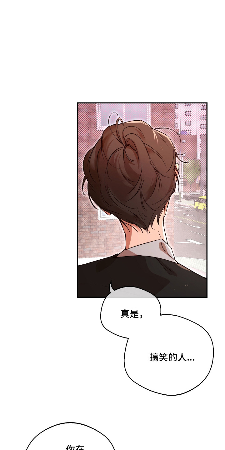 幸运熊先生漫画,第2章：做朋友1图