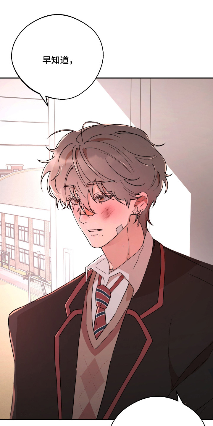 幸运熊先生漫画,第16章：爱哭鬼5图