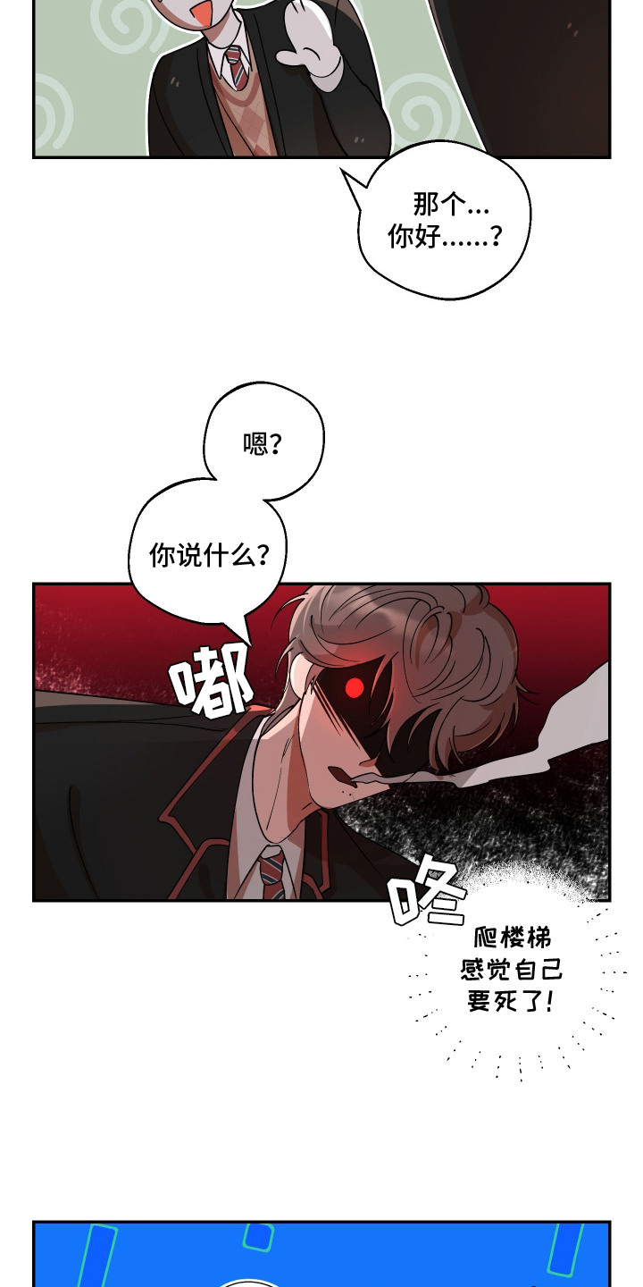 幸运熊先生漫画,第8章：心碎1图