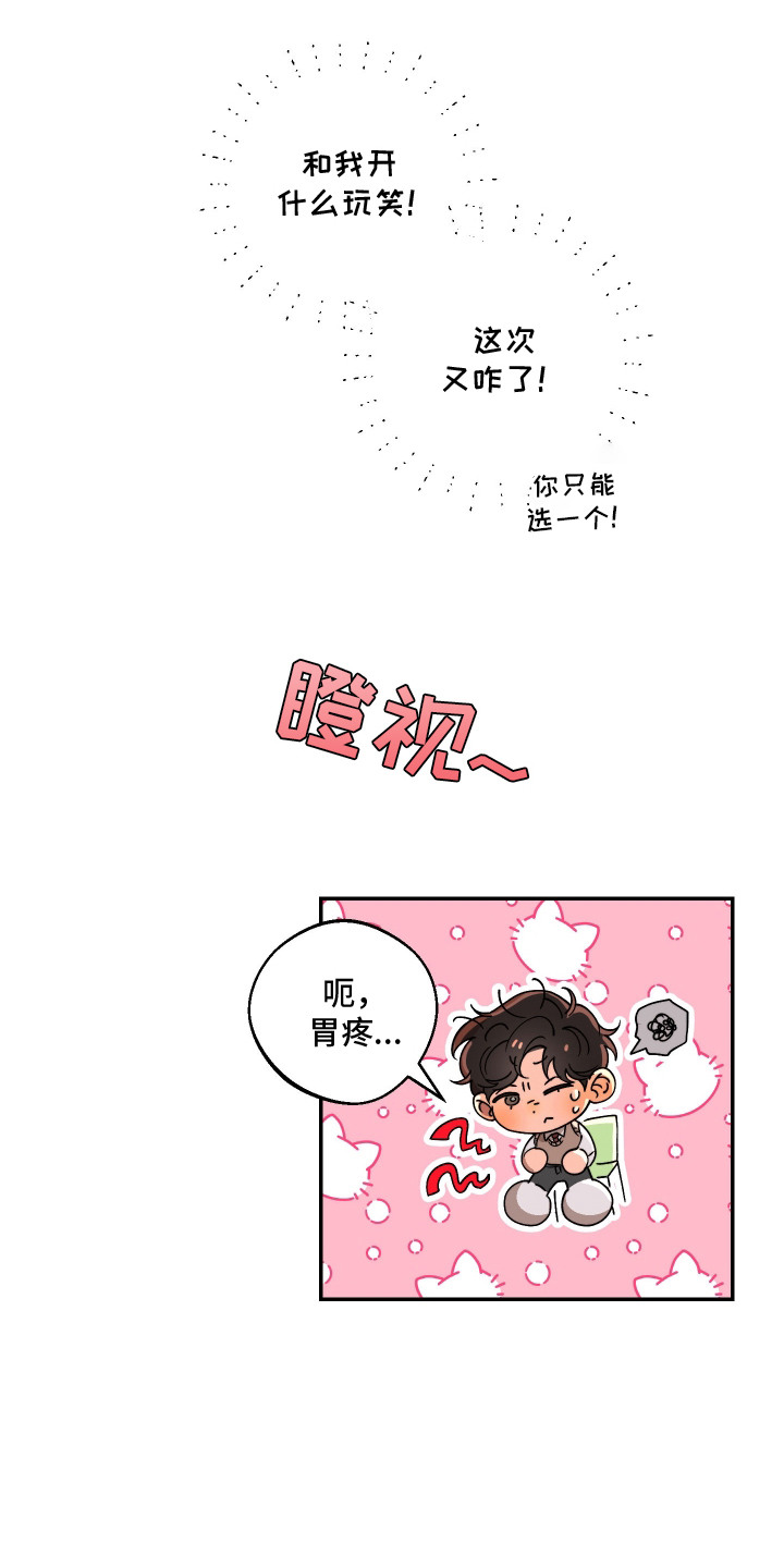 幸运熊先生漫画,第9章：盯着看1图