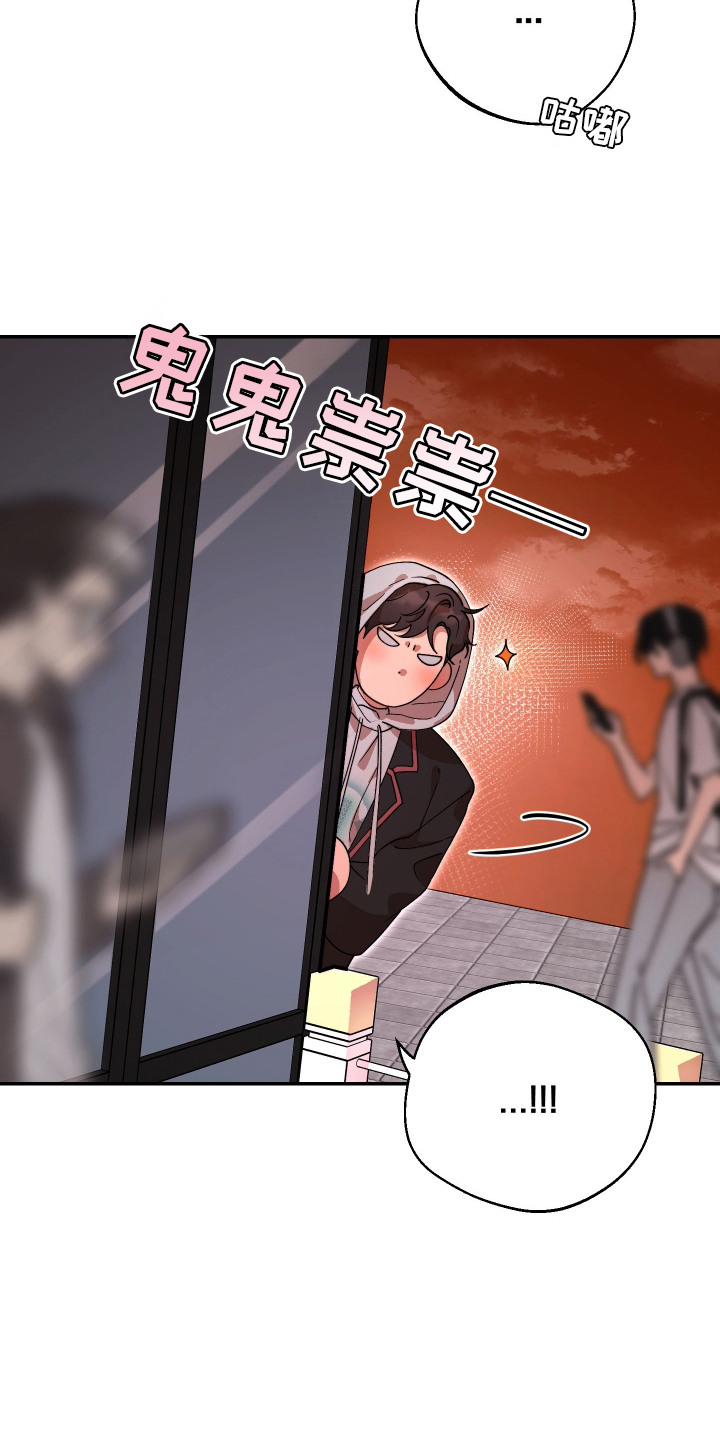 幸运熊先生漫画,第13章：鬼鬼祟祟1图