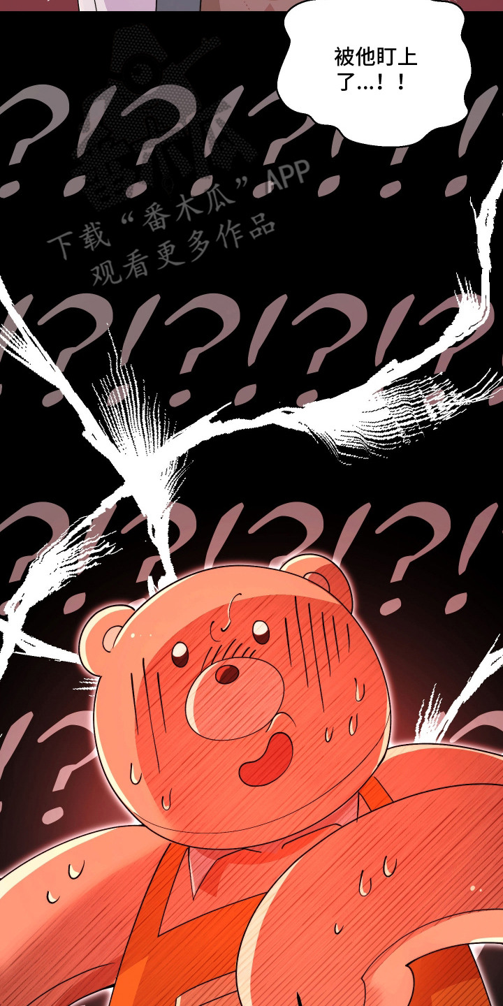 幸运熊先生漫画,第8章：心碎4图