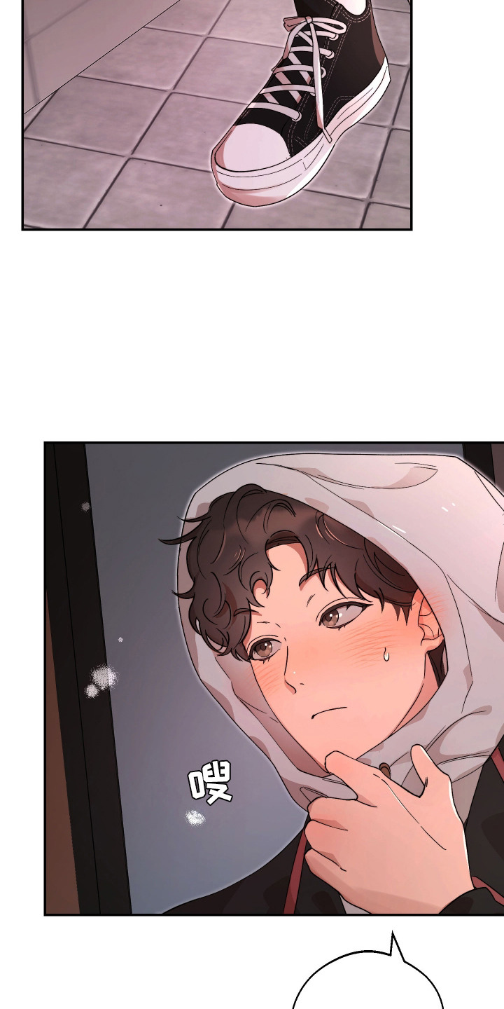 幸运熊先生漫画,第13章：鬼鬼祟祟5图