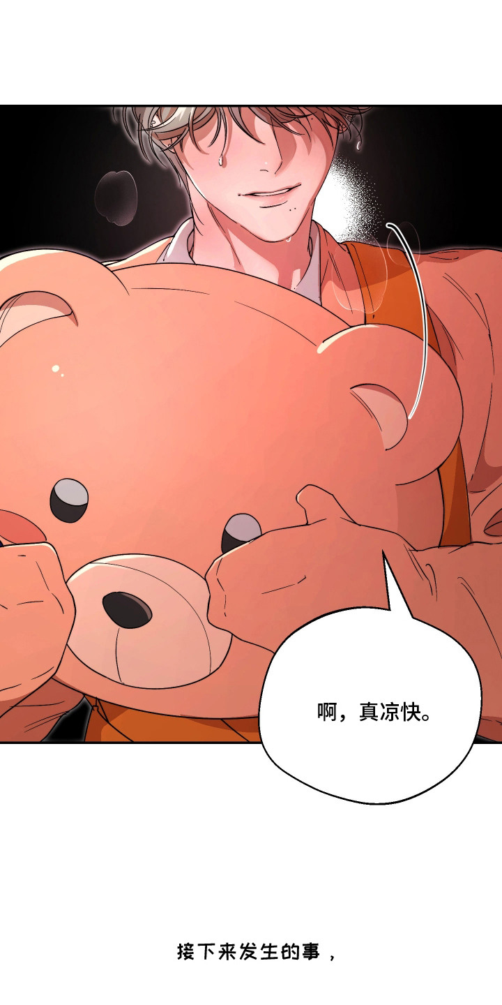 幸运熊先生漫画,第2章：做朋友2图