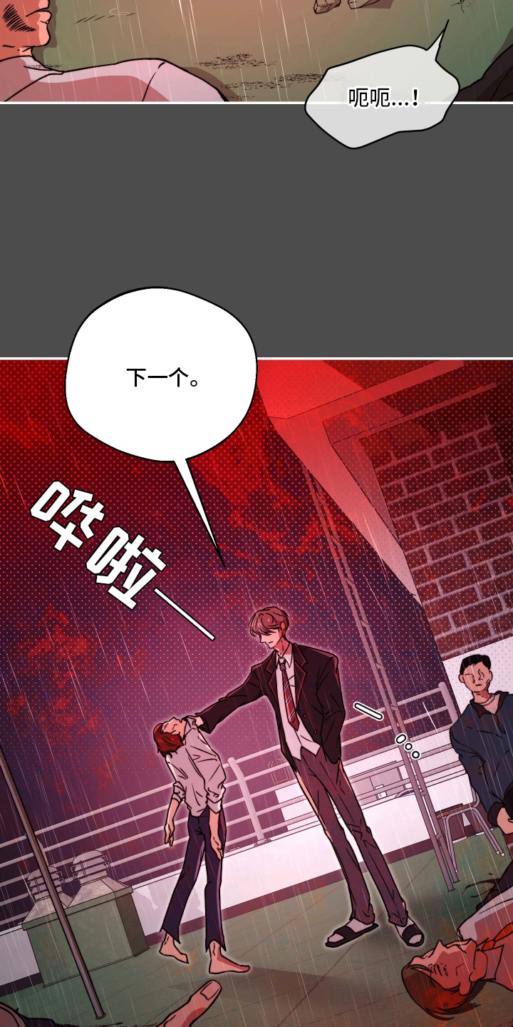 幸运熊先生漫画,第3章：传闻1图