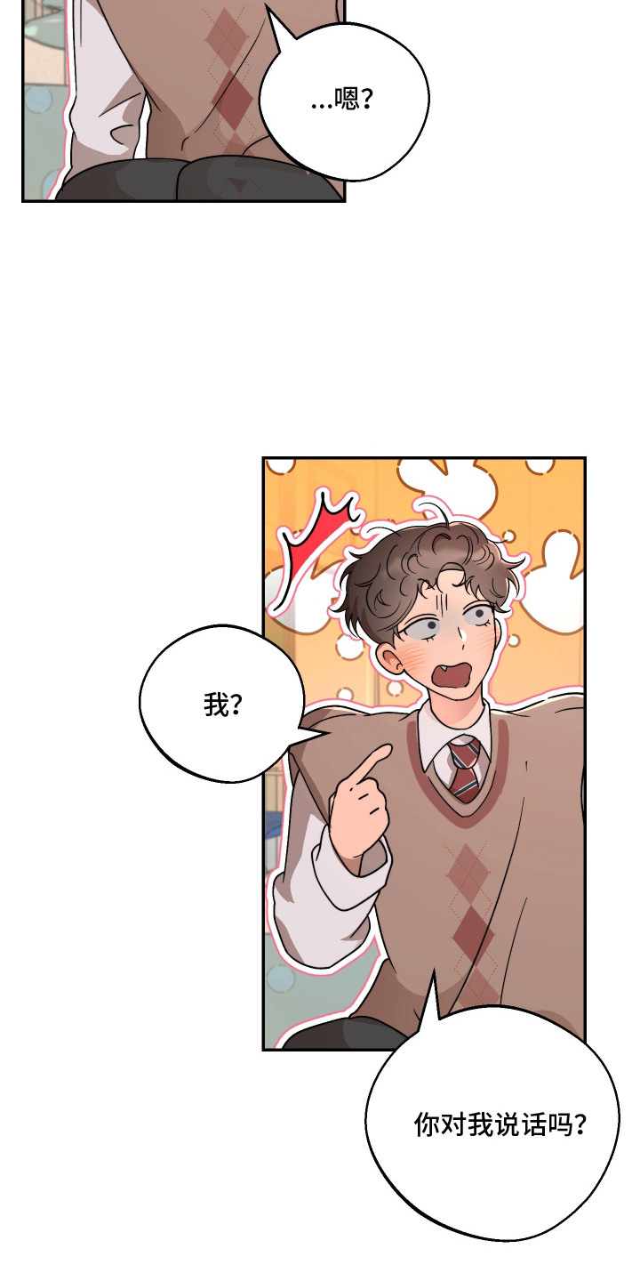 幸运熊先生漫画,第10章：心烦意乱1图