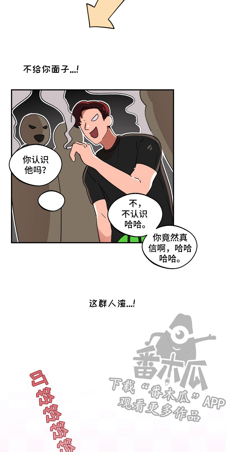 幸运熊先生漫画,第7章：奇怪的结论5图