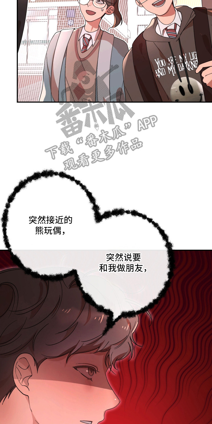 幸运熊先生漫画,第12章：憔悴2图