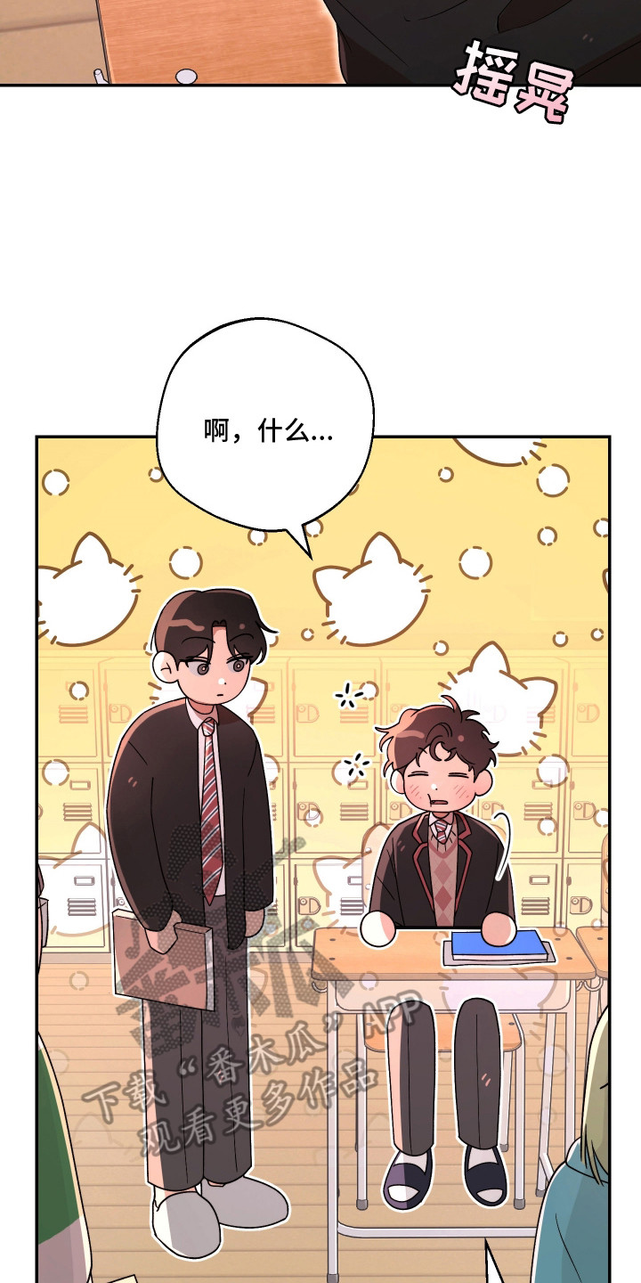 幸运熊先生漫画,第16章：爱哭鬼3图