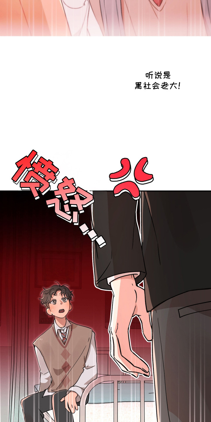 幸运熊先生漫画,第10章：心烦意乱4图