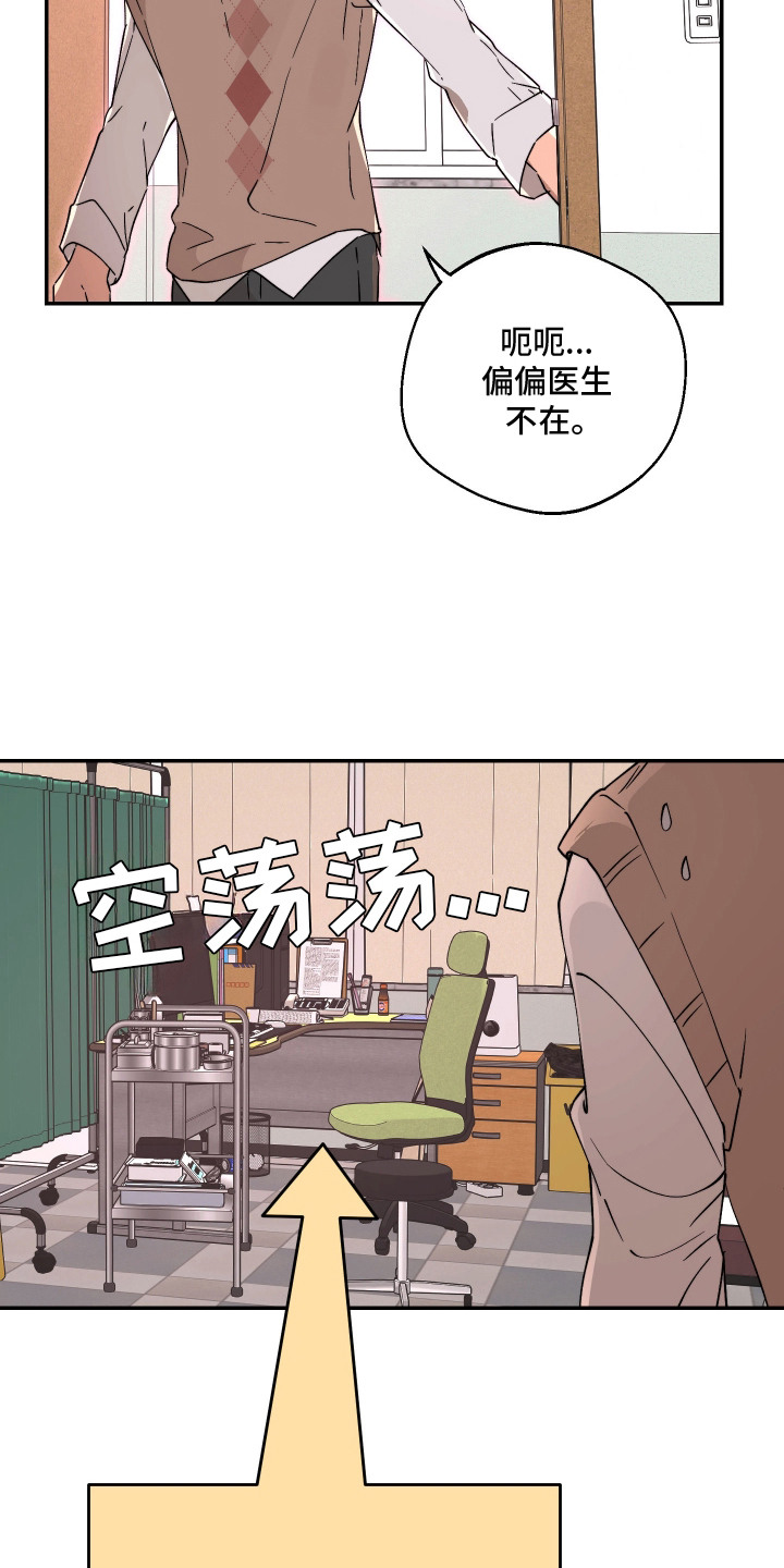 幸运熊先生漫画,第9章：盯着看3图