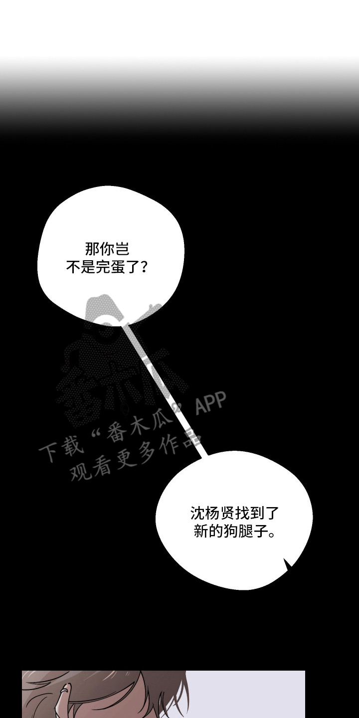 幸运熊先生漫画,第4章：在意的人5图
