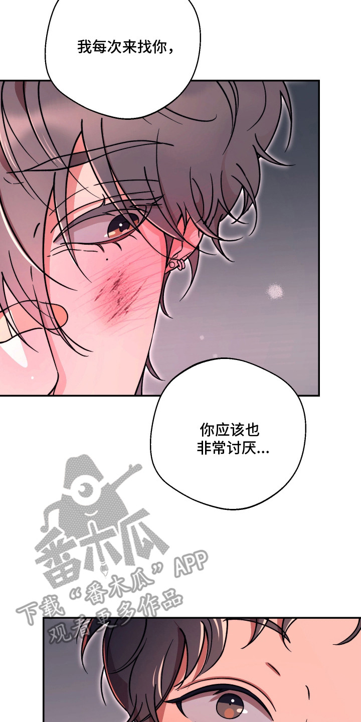 幸运熊先生漫画,第11章：伤心话4图