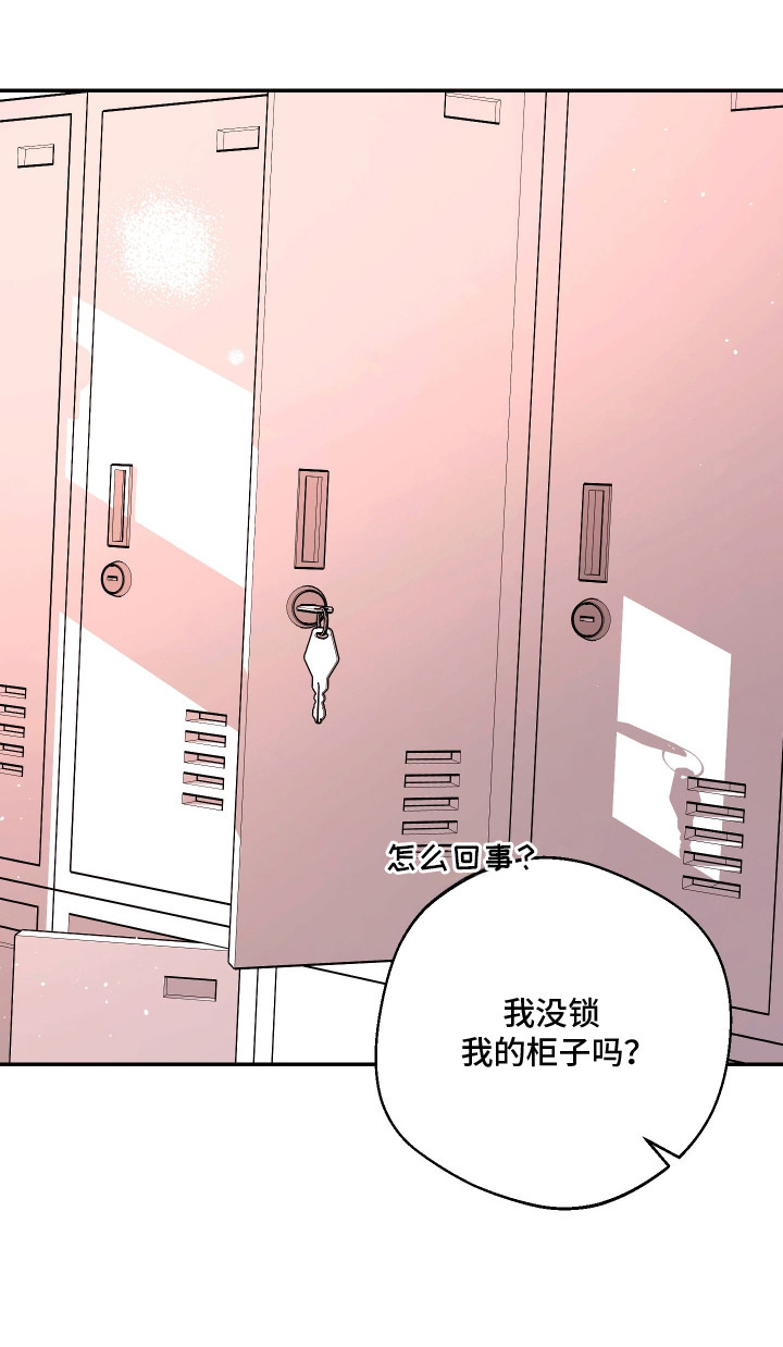 幸运熊先生漫画,第16章：爱哭鬼5图