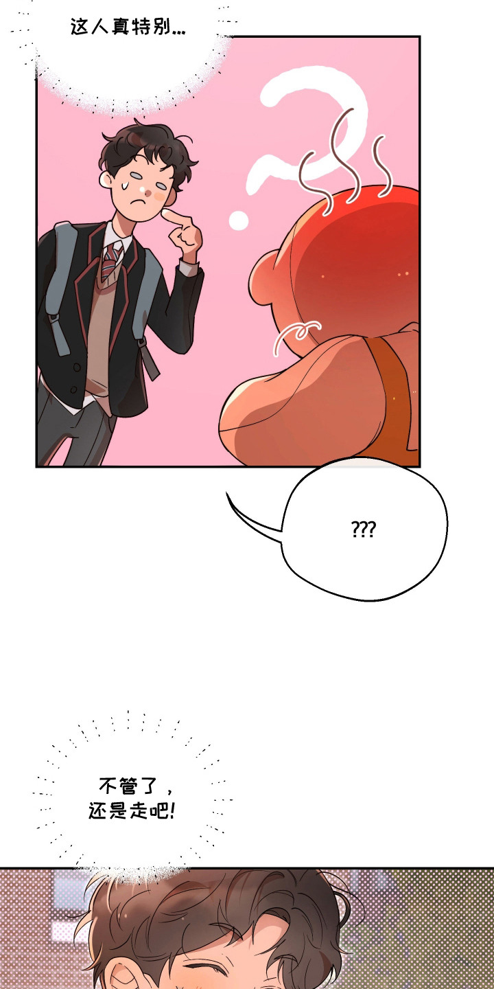 幸运熊先生漫画,第1章：玩偶熊1图