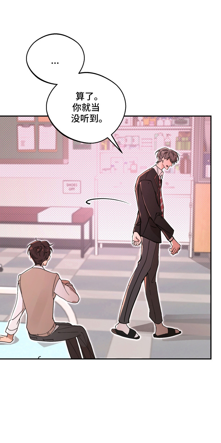 幸运熊先生漫画,第10章：心烦意乱2图
