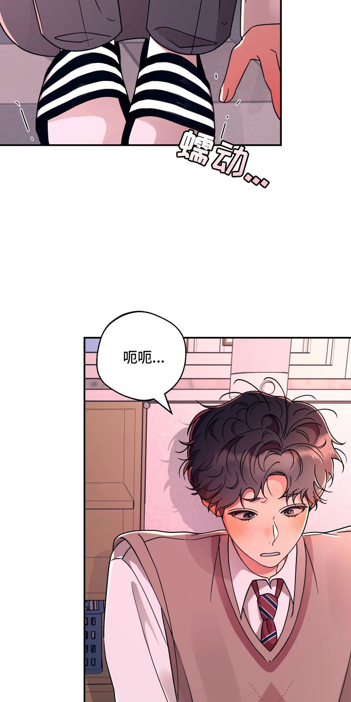幸运熊先生漫画,第11章：伤心话1图