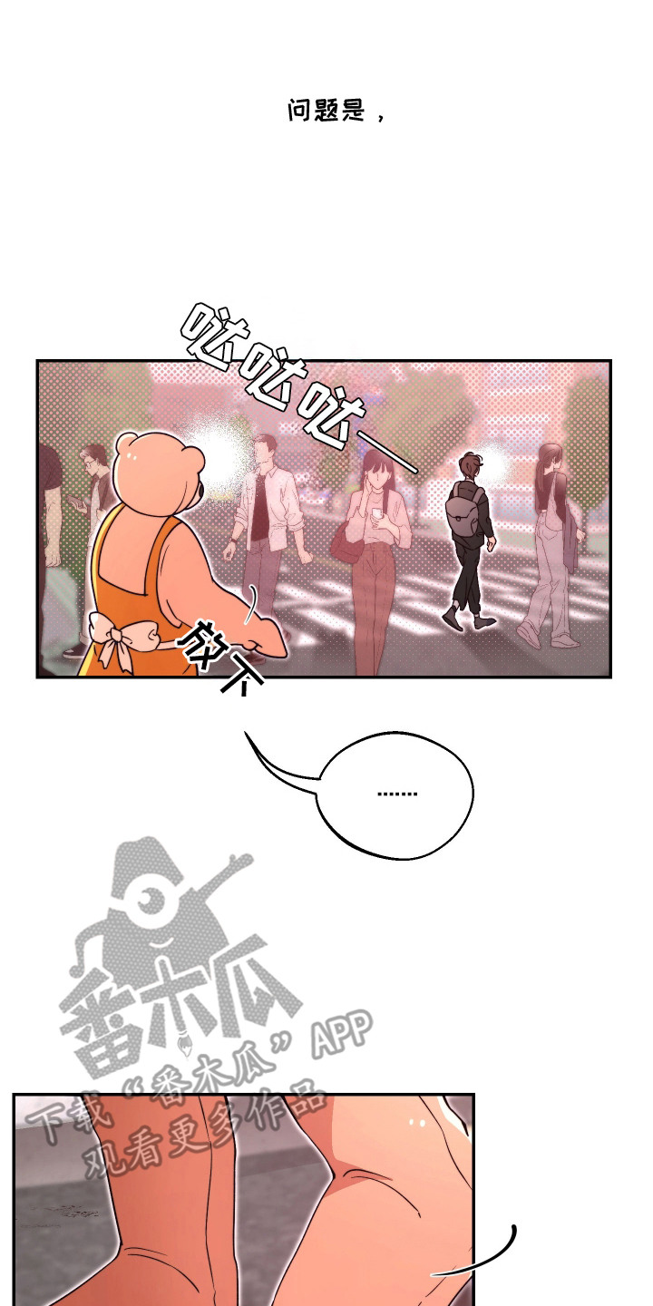 幸运熊先生漫画,第2章：做朋友5图