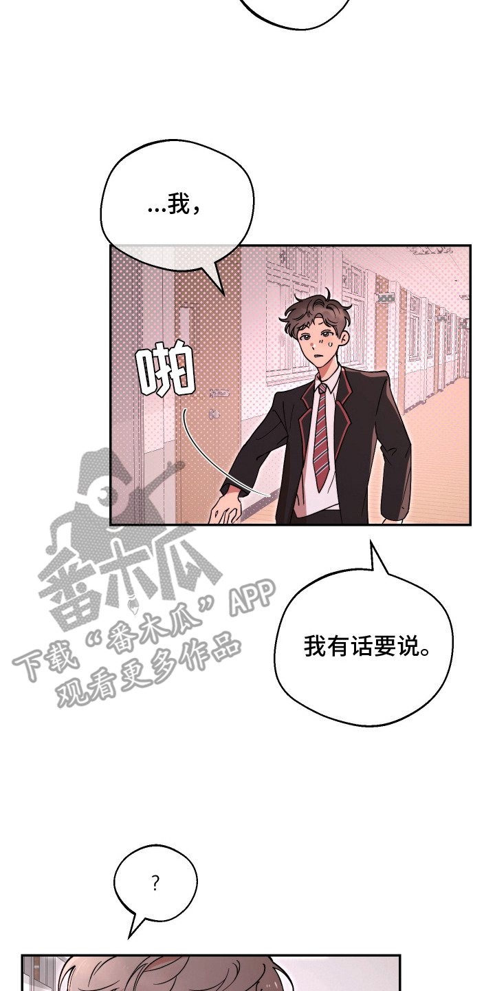 幸运熊先生漫画,第4章：在意的人3图