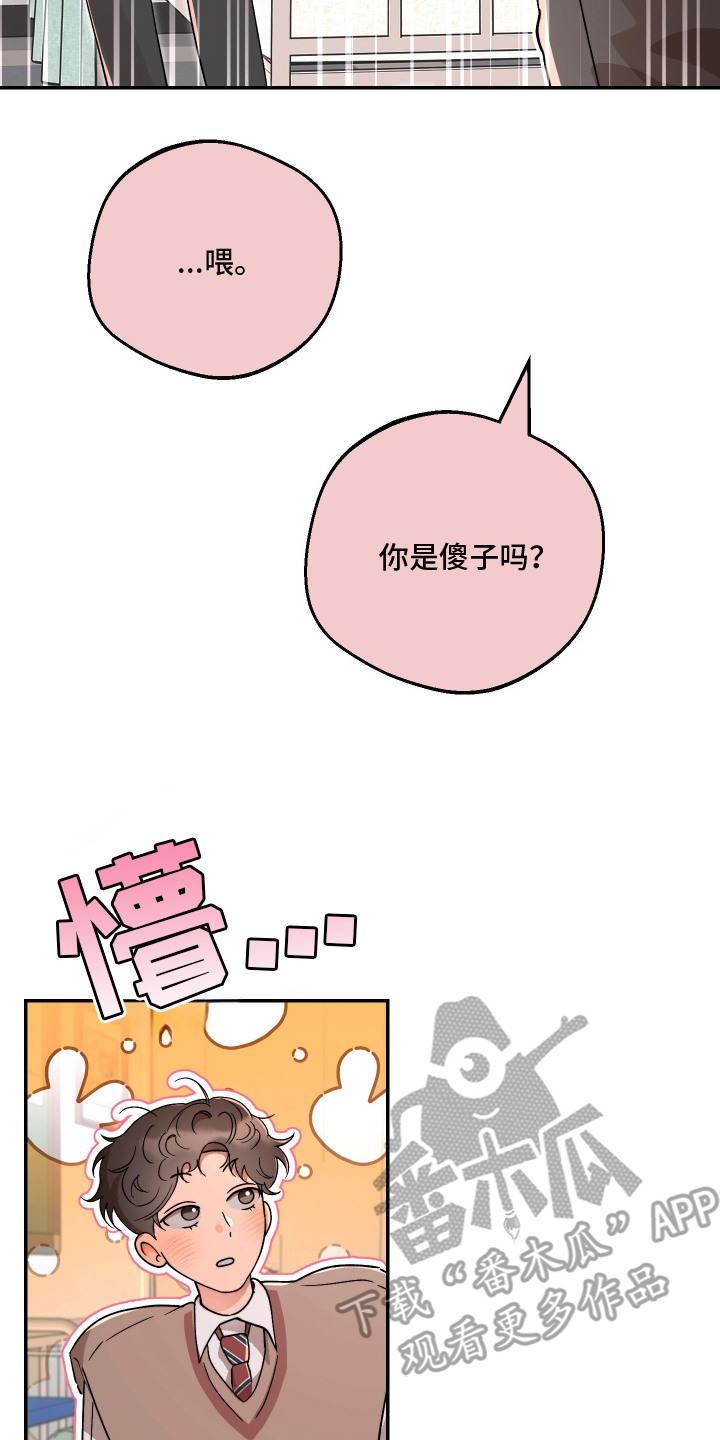 幸运熊先生漫画,第10章：心烦意乱5图