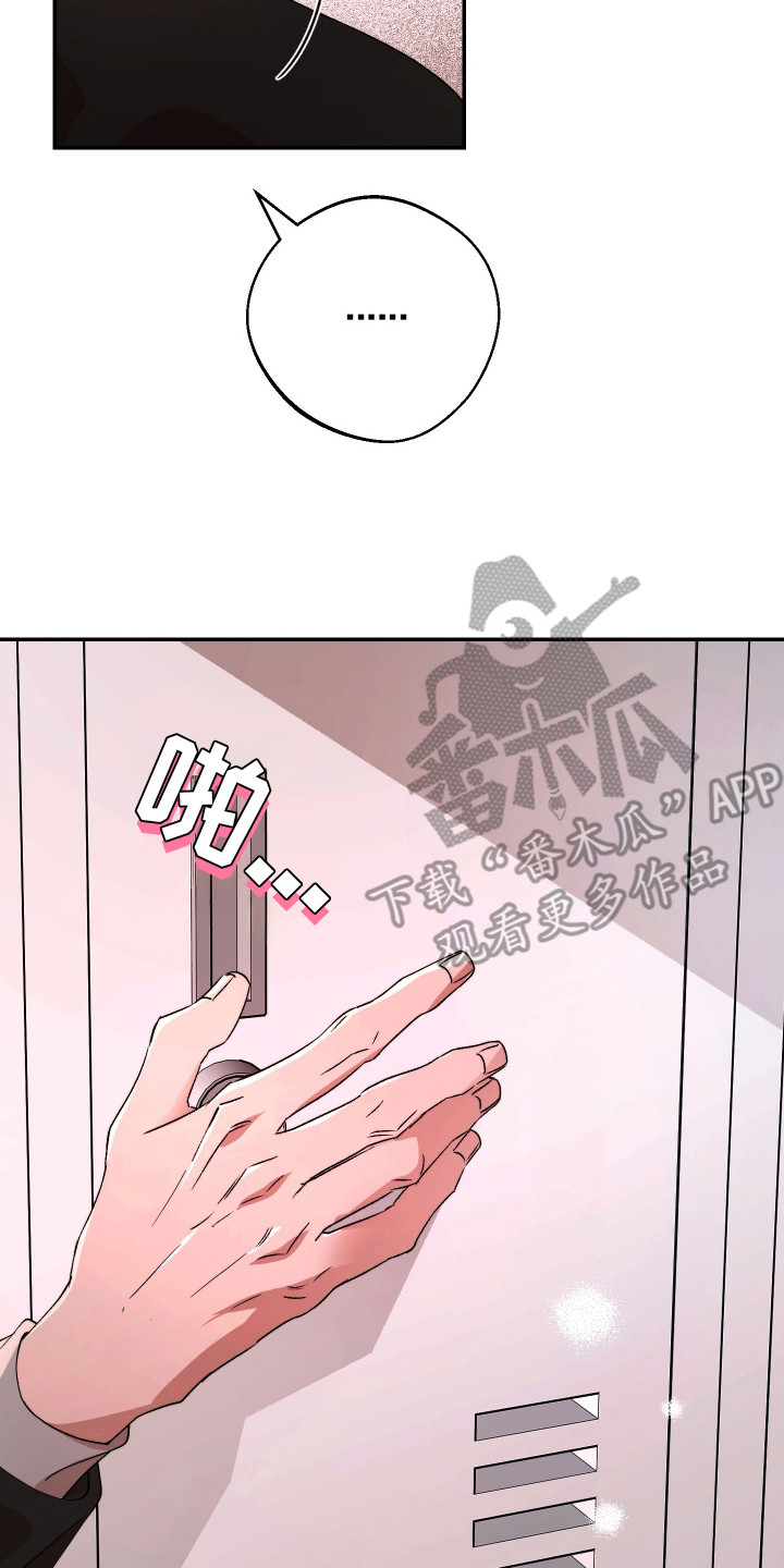 幸运熊先生漫画,第16章：爱哭鬼2图