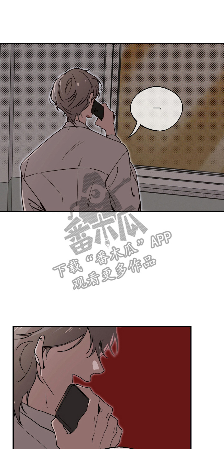 幸运熊先生漫画,第4章：在意的人4图