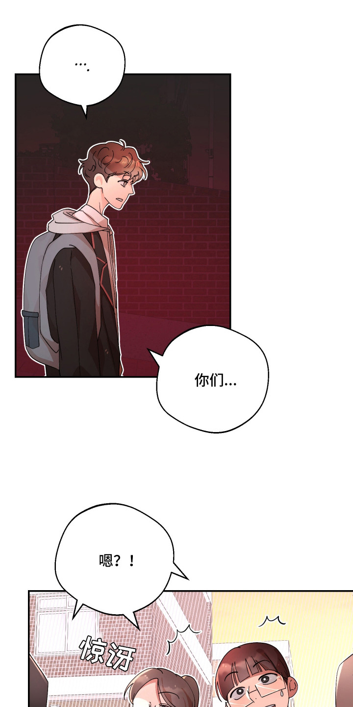 幸运熊先生漫画,第12章：憔悴1图