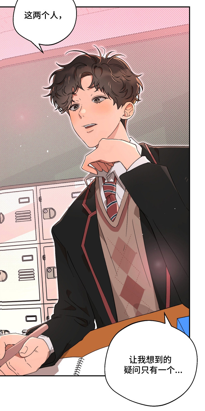 幸运熊先生漫画,第15章：烦恼1图