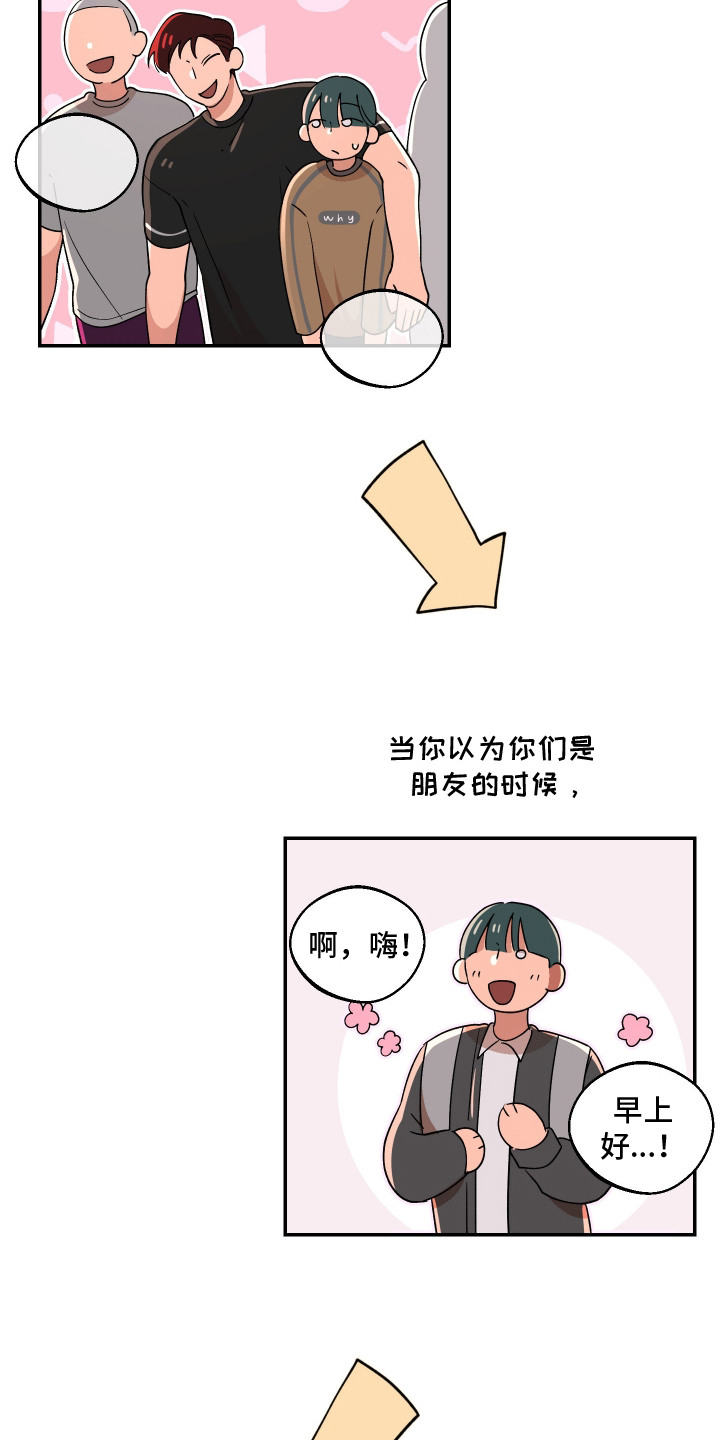 幸运熊先生漫画,第7章：奇怪的结论4图